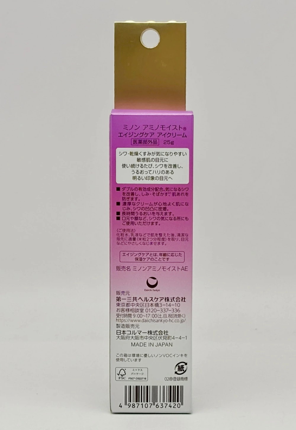 【6本セット 国内正規品】ミノン アミノモイスト エイジングケア アイクリーム 25g MINON 医薬部外品 目元ケア うるおい 乾燥 スキンケア 第一三共ヘルスケア 【6本セット 国内正規品】ミノン アミノモイスト エイジングケア アイクリーム 25g MINON 医薬部外品 目元ケア うるおい 乾燥 スキンケア 第一三共ヘルスケア