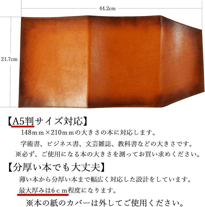 atelierCODEL ブックカバー A5 高級革の肌触り 栃木レザー