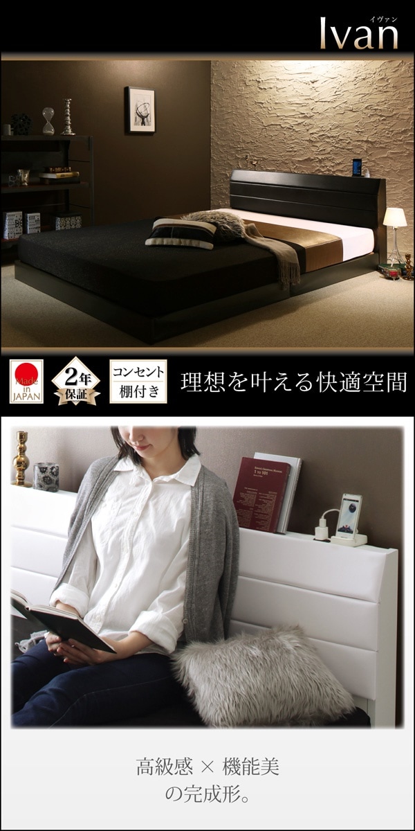棚/コンセント付き レザーすのこベッド [Ivan]イヴァン [ポケットコイルマットレス付き] シングル [フレーム色]ダークブラウン