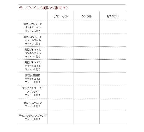 [組立設置付]ガス圧式 跳ね上げ収納ベッド [夕月] [薄型プレミアムボンネルコイルマットレス付き] 縦開き セミシングル 深さラージ [フレーム色]ダークブラウン