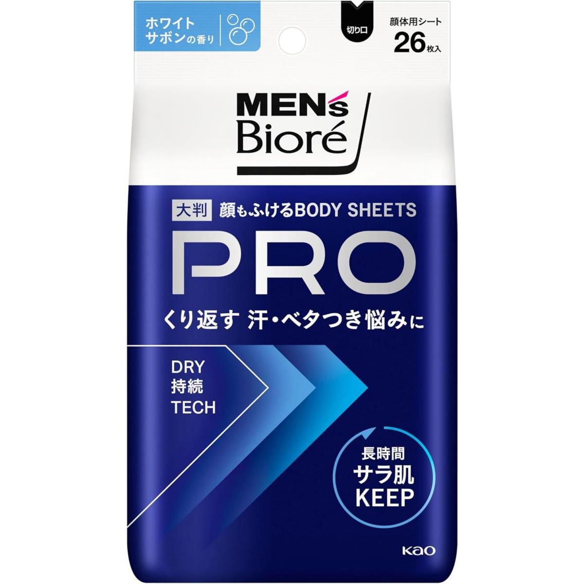 【まとめ買い】花王 ビオレ 顔もふけるボディシートPRO ホワイトサボンの香り 26枚×12個セット 汗拭きシート 冷感 ひんやり 大判 夏 暑さ 【まとめ買い】花王 ビオレ 顔もふけるボディシートPRO ホワイトサボンの香り 26枚×12個セット 汗拭きシート 冷感 ひんやり 大判 夏 暑さ