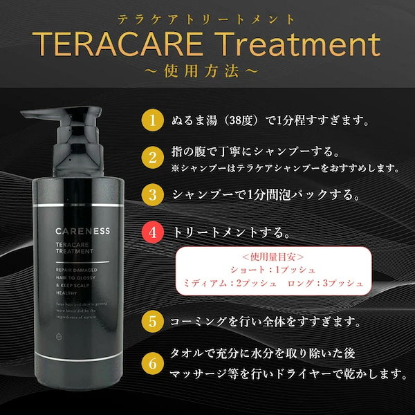CARENESS テラケアシャンプー＋トリートメント1000ml 1セット Amazon | ケアネス テラケア シャンプー 1000ml トリートメント