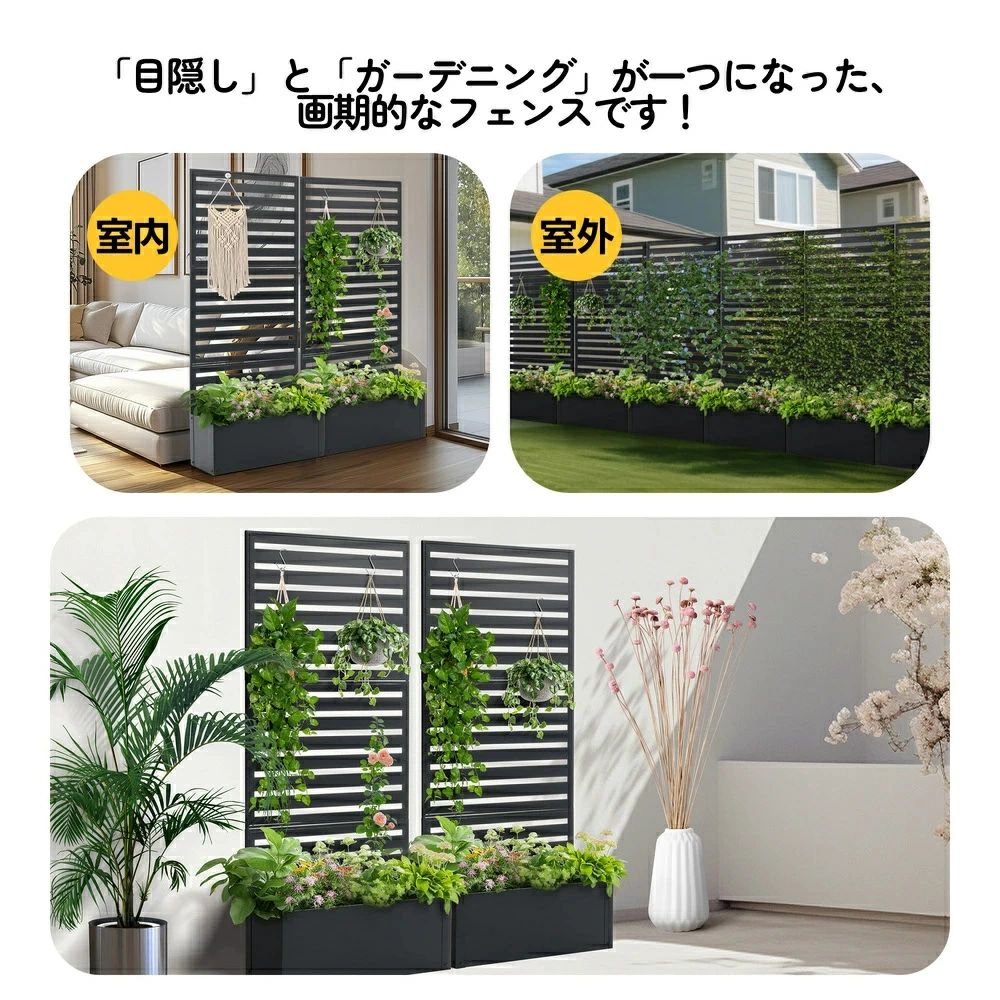 期間限定 フェンスのプランター付き 目隠し プランター付き 電着塗装 簡単設置 園芸用品 プランター ガーデンラティス プランターボックス 花壇フェンス ガーデニング 花立て 庭園 おしゃれ 屋外使用