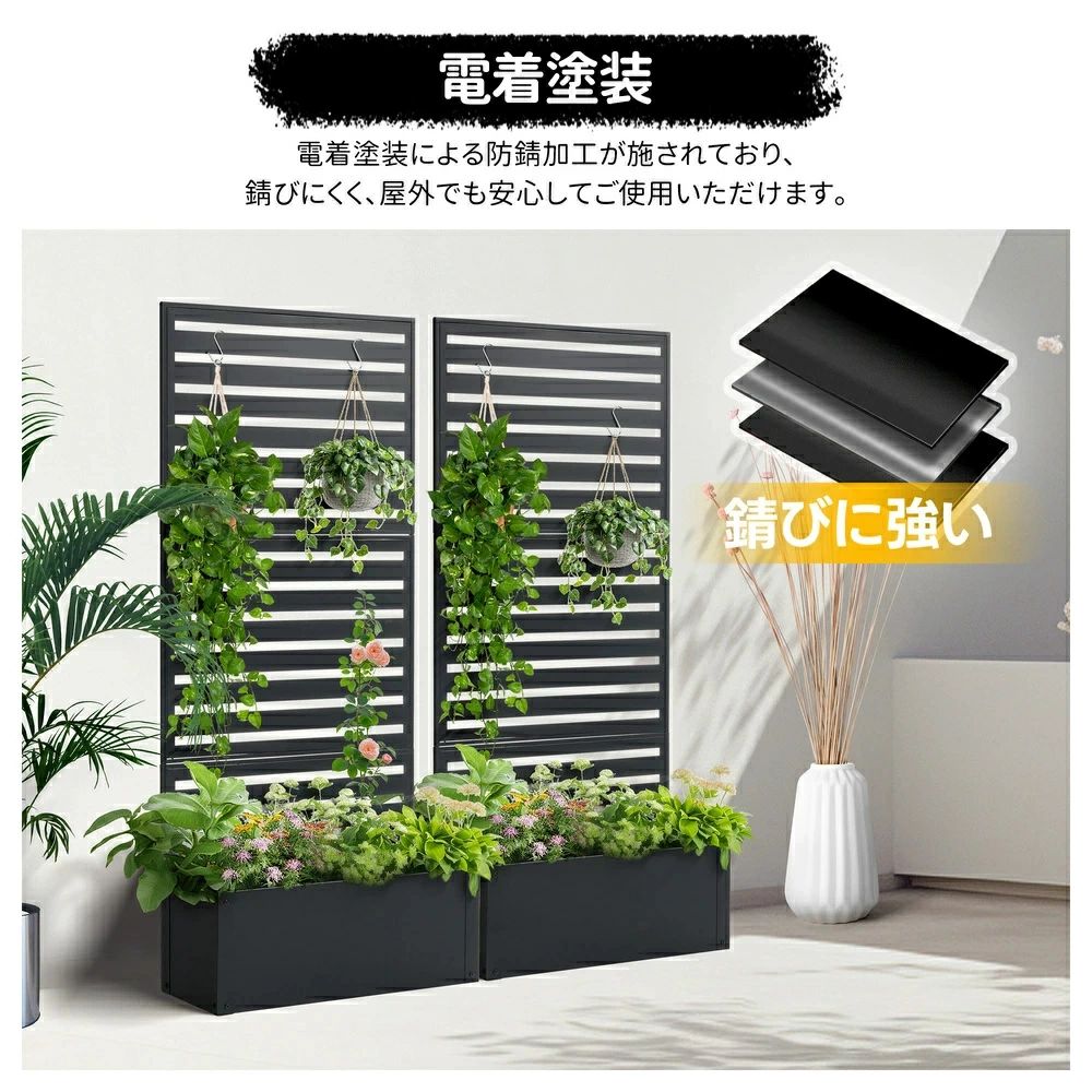 期間限定 フェンスのプランター付き 目隠し プランター付き 電着塗装 簡単設置 園芸用品 プランター ガーデンラティス プランターボックス 花壇フェンス ガーデニング 花立て 庭園 おしゃれ 屋外使用