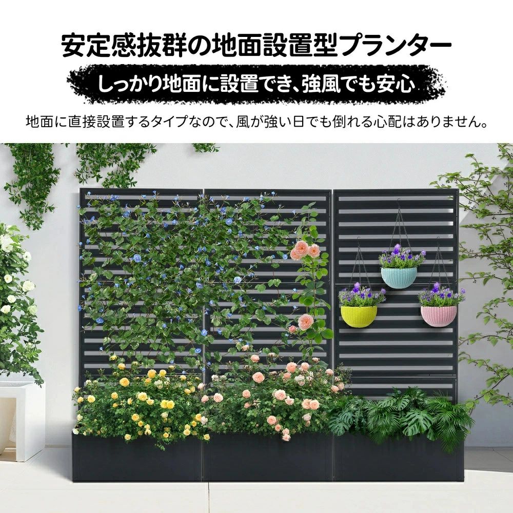 期間限定 フェンスのプランター付き 目隠し プランター付き 電着塗装 簡単設置 園芸用品 プランター ガーデンラティス プランターボックス 花壇フェンス ガーデニング 花立て 庭園 おしゃれ 屋外使用