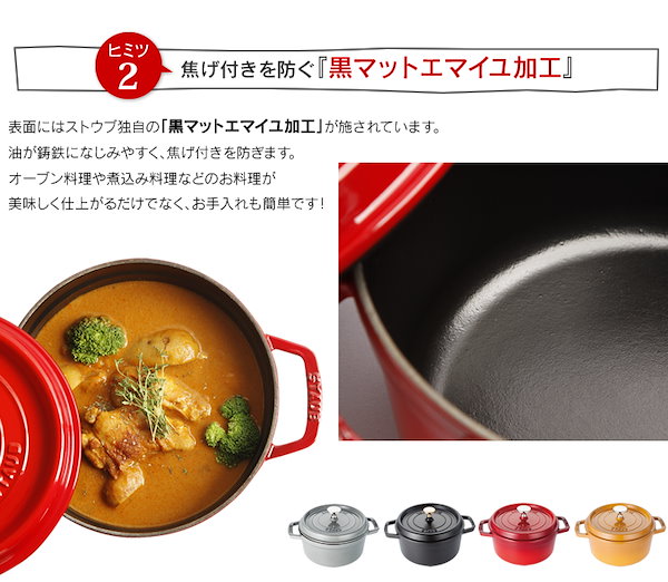 Qoo10] Staub ストウブ 鍋 24cm ピコ