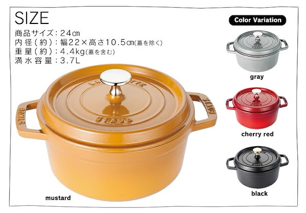 Qoo10] Staub ストウブ 鍋 24cm ピコ