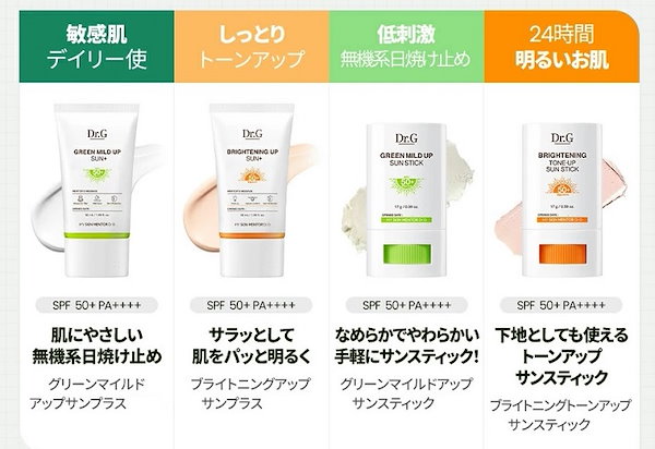 【単品8個セット】 Dr.G グリーンマイルドサンクリーム 韓国コスメ シカ デリケート ミネラル UV 紫外線 SPF50+ PA++++ 日焼け止め UVケア 敏感肌 ノンケミカル スキンケア【送料無料】 Qoo10] ドクタージー 【国内発送】グリーンマイルドサンクリーム