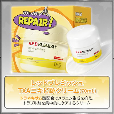 Qoo10] ドクタージー 【最大55％】レッドクリーム特集(スージ : スキンケア