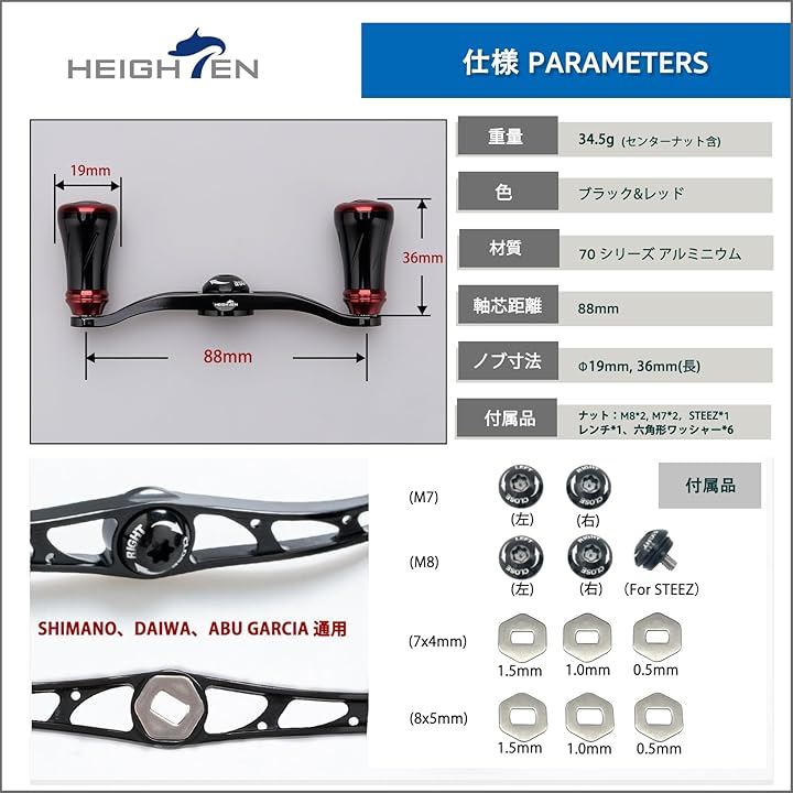 88mm リール ハンドル 19mm ノブ搭載 シマノ SHIMANO ダイワ