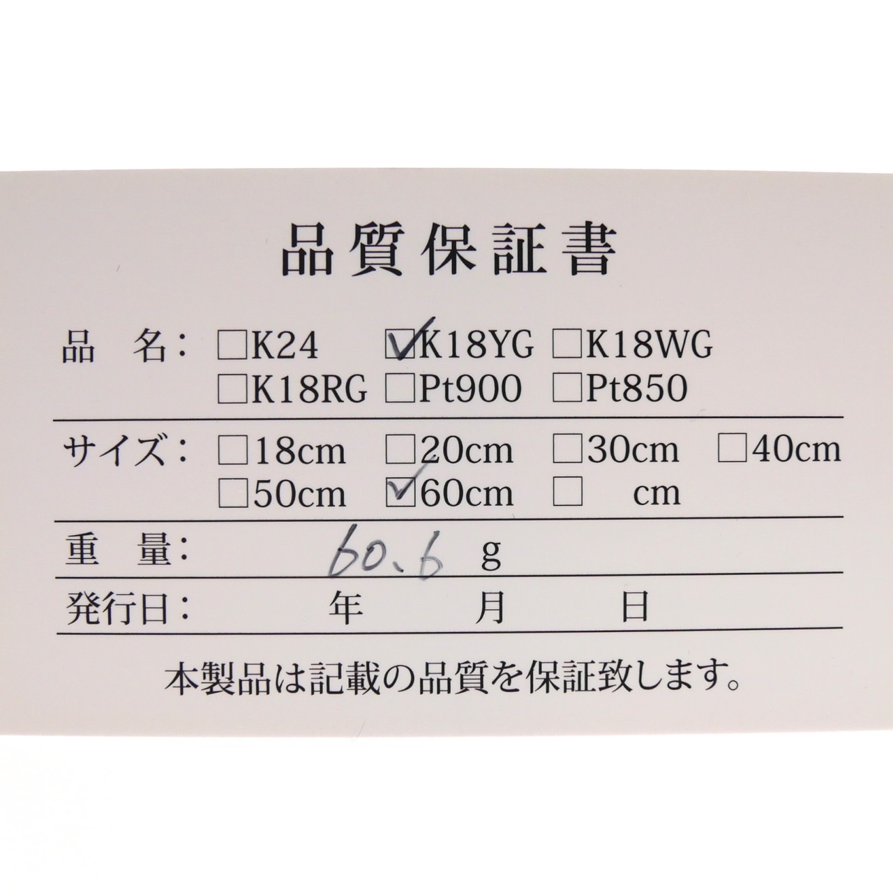 【新品】喜平ネックレス K18 18金 750 6面ダブル 60.6g 60cm 5.8mm キヘイ チェーン 金ネックレス 造幣局検定マーク 50g 60g 50cm メンズ アクセサリー