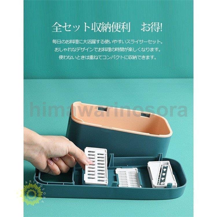 お気に入り セット スライサー 多機能 調理器セッ 細切 せん切り器 果物 水切り皿 薄切り みじん切り 野菜 その他 Color Color4 Nuovaisma It