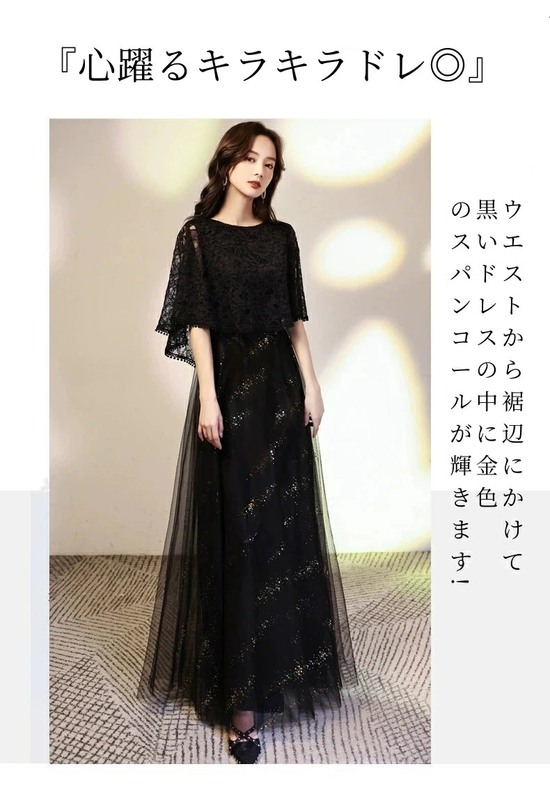 演奏会用ドレス パーティードレス 結婚式 ロングドレス イブニングドレス キラキラ ストール型 発表会 謝恩会 卒業式 ピアノ 大きいサイズ マザーズドレス Aライン 演奏会用ドレス パーティードレス 結婚式 ロングドレス イブニングドレス キラキラ ストール型 発表会 謝恩会 卒業式 ピアノ 大きいサイズ マザーズドレス Aライン
