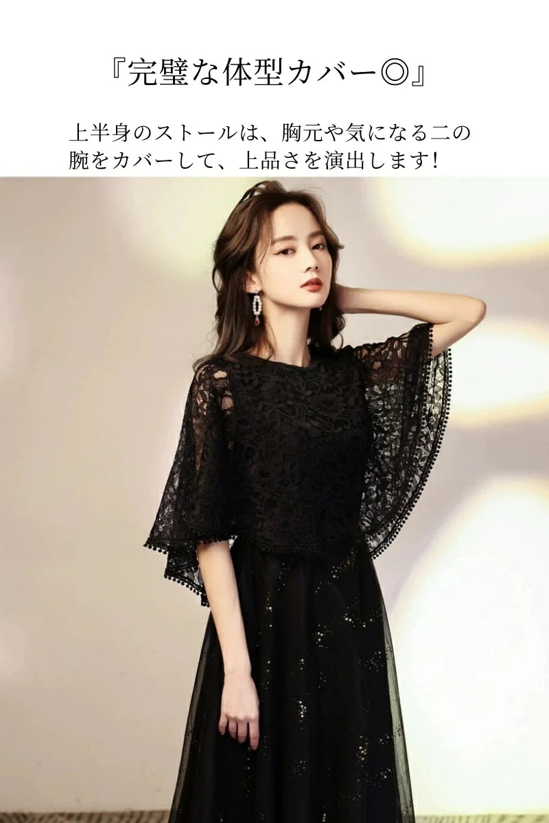 演奏会用ドレス パーティードレス 結婚式 ロングドレス イブニングドレス キラキラ ストール型 発表会 謝恩会 卒業式 ピアノ 大きいサイズ マザーズドレス Aライン 演奏会用ドレス パーティードレス 結婚式 ロングドレス イブニングドレス キラキラ ストール型 発表会 謝恩会 卒業式 ピアノ 大きいサイズ マザーズドレス Aライン