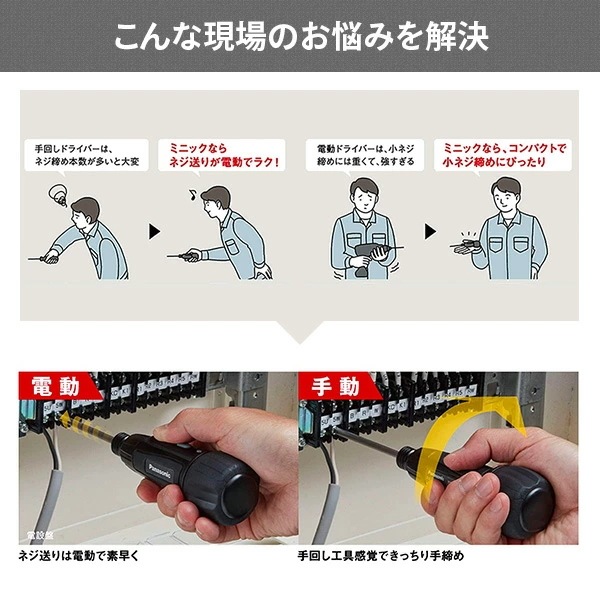 USB充電ミニドライバー ミニック miniQu LEDライト搭載(USB充電ケーブルビット5本セット付) EZ7412S USB充電ミニドライバー ミニック miniQu LEDライト搭載(USB充電ケーブルビット5本セット付) EZ7412S