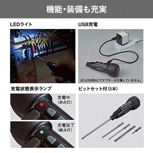 USB充電ミニドライバー ミニック miniQu LEDライト搭載(USB充電ケーブルビット5本セット付) EZ7412S USB充電ミニドライバー ミニック miniQu LEDライト搭載(USB充電ケーブルビット5本セット付) EZ7412S