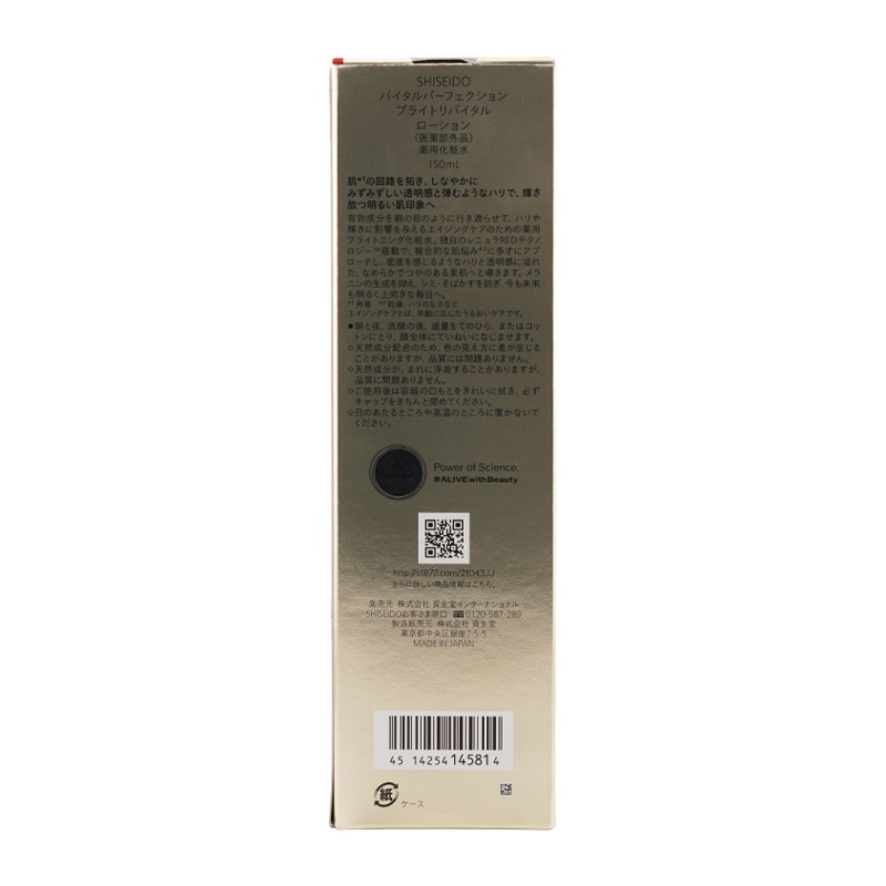 [セット]バイタルパーフェクション ブライトリバイタル ローション エマルジョン フローラル 化粧品 乳液 スキンケア[ギフトラッピング対応]