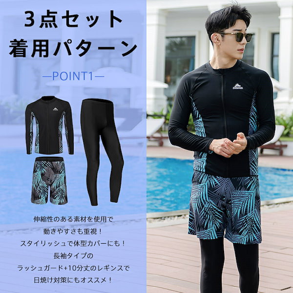 Qoo10] フィットネス水着 メンズ ラッシュガード