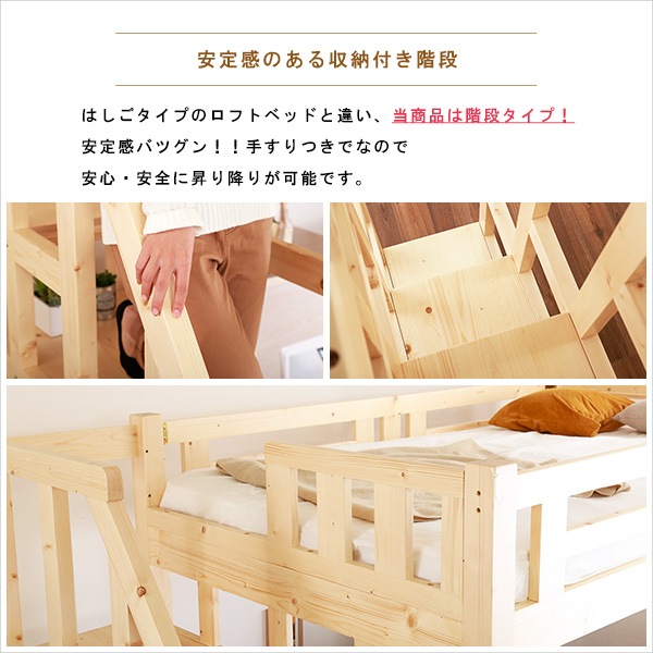 階段付き 木製ロフトベッドインテリア 寝具 収納 ベッド ロフトベッド 天然木 階段付き 木製ロフトベッドインテリア 寝具 収納 ベッド ロフトベッド 天然木
