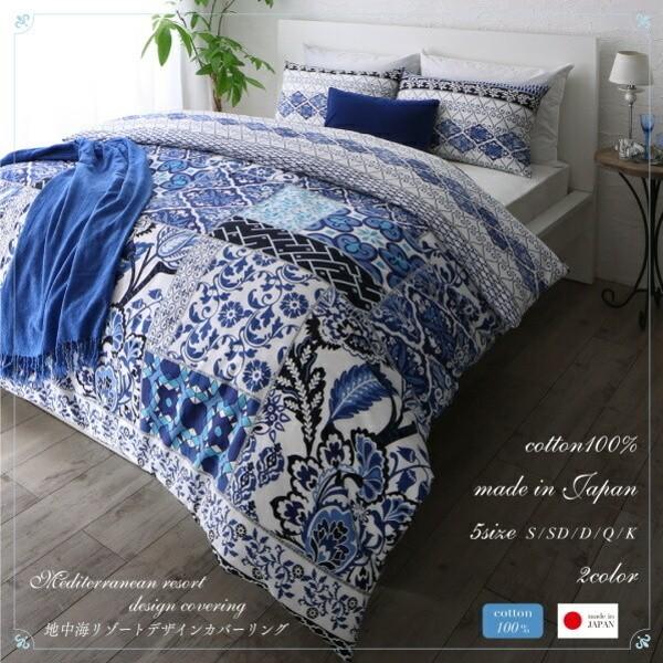 ベッド用布団カバー クイーン 4点セット 枕カバー 50x70cm用 掛布団 カバー ボックスシーツ 日本製 綿100％ リゾートデザイン 洗える 来客用 シーツ