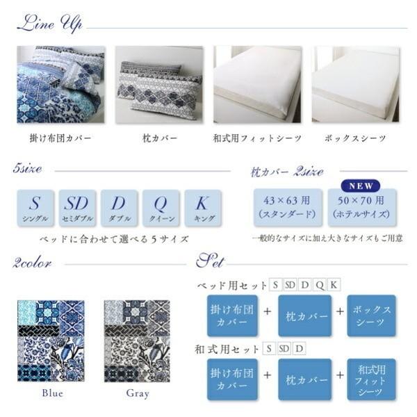 ベッド用布団カバー クイーン 4点セット 枕カバー 50x70cm用 掛布団 カバー ボックスシーツ 日本製 綿100％ リゾートデザイン 洗える 来客用 シーツ