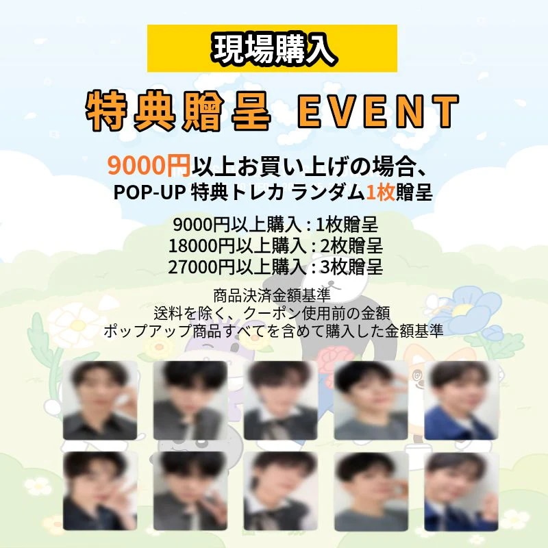 Qoo10] FNC ENTERTAINMENT [現場購入/最速出荷] N.Flying