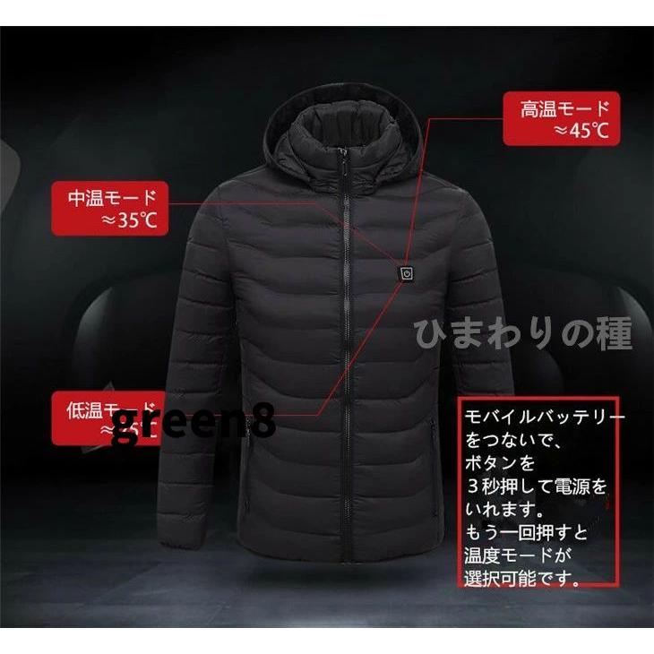 【激安開催！】電熱ジャケット 8エリア発熱 USB加熱 電熱ジャケット 水洗い可 防寒 ジャケット 3段温度調整 男女兼用 電熱ベスト バッテリー給電 バイク 発熱ジャ