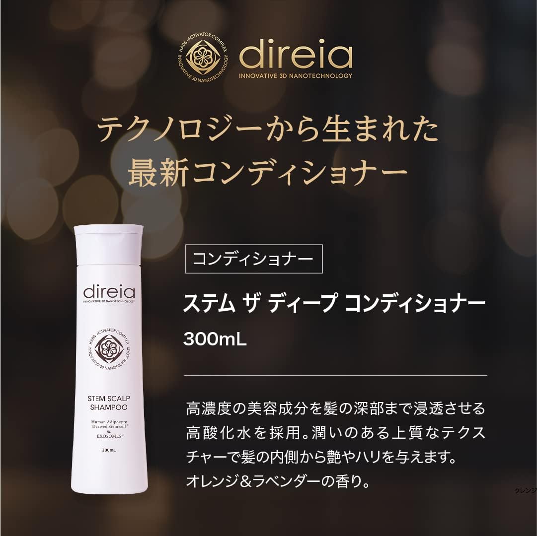 ステム スカルプ シャンプー 300ml＋ステム ザ ディープ コンディショナー300ｍｌ