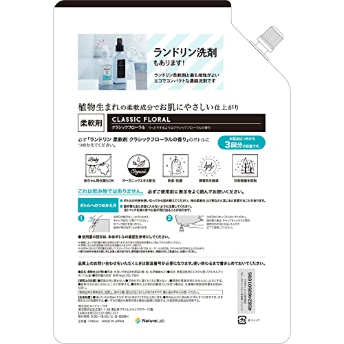 【3個セット】 柔軟剤 特大容量 クラシックフローラル 詰め替え 3倍サイズ 1440ml 3個セット