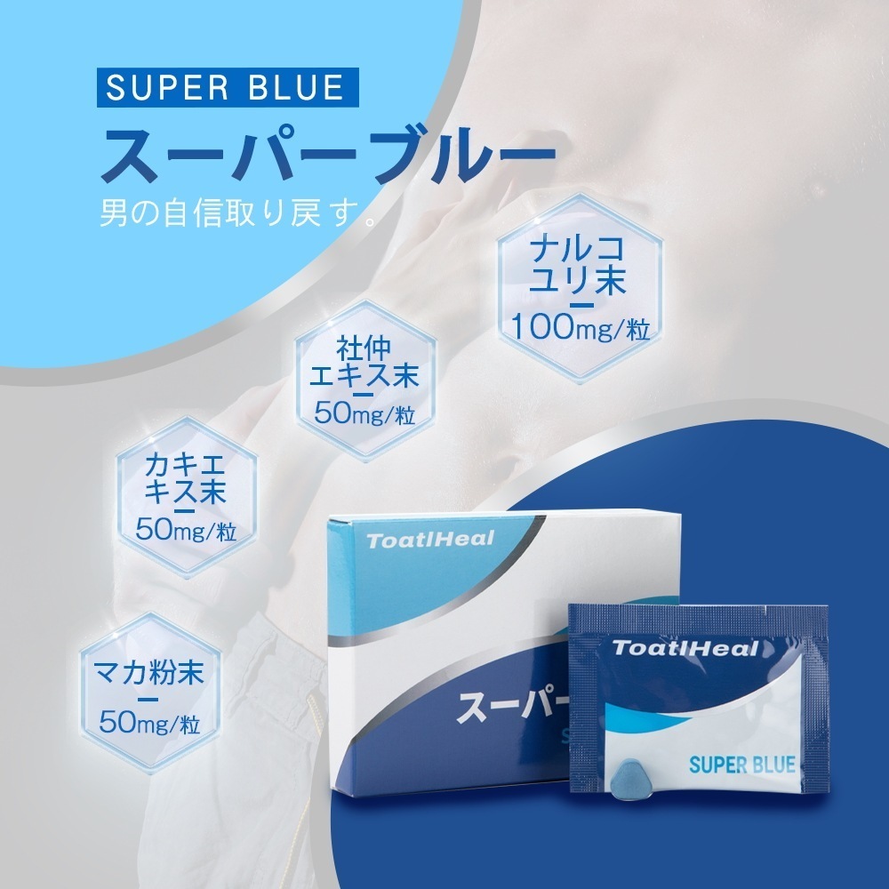 4点セット 同太和 スーパーブルー ナルコユリ マカ 栄養機能食品 GMP国内製造 男性