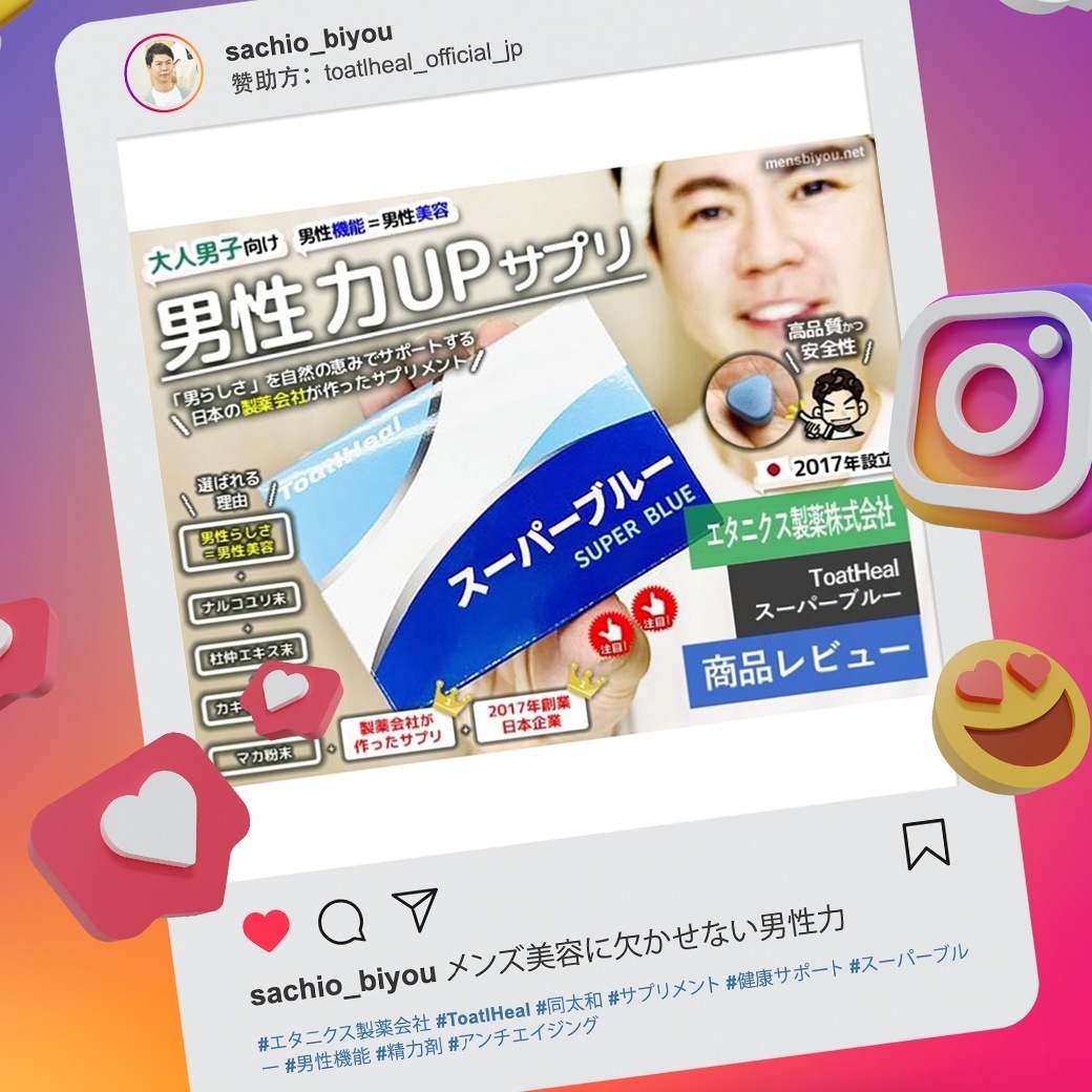 4点セット 同太和 スーパーブルー ナルコユリ マカ 栄養機能食品 GMP国内製造 男性