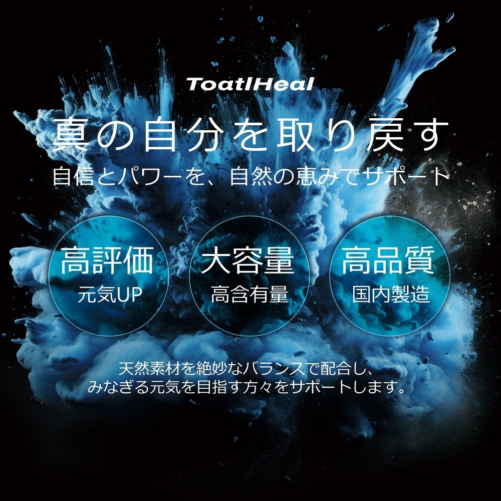 4点セット 同太和 スーパーブルー ナルコユリ マカ 栄養機能食品 GMP国内製造 男性