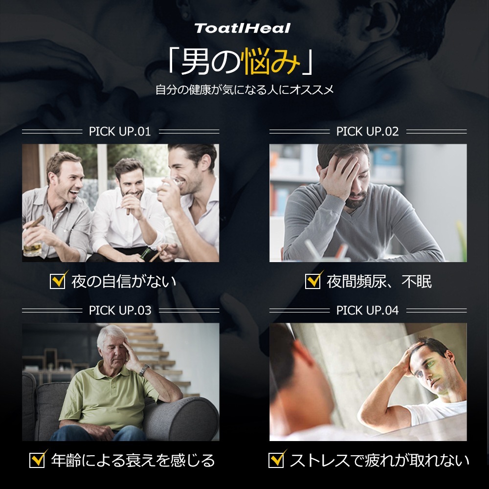 4点セット 同太和 スーパーブルー ナルコユリ マカ 栄養機能食品 GMP国内製造 男性