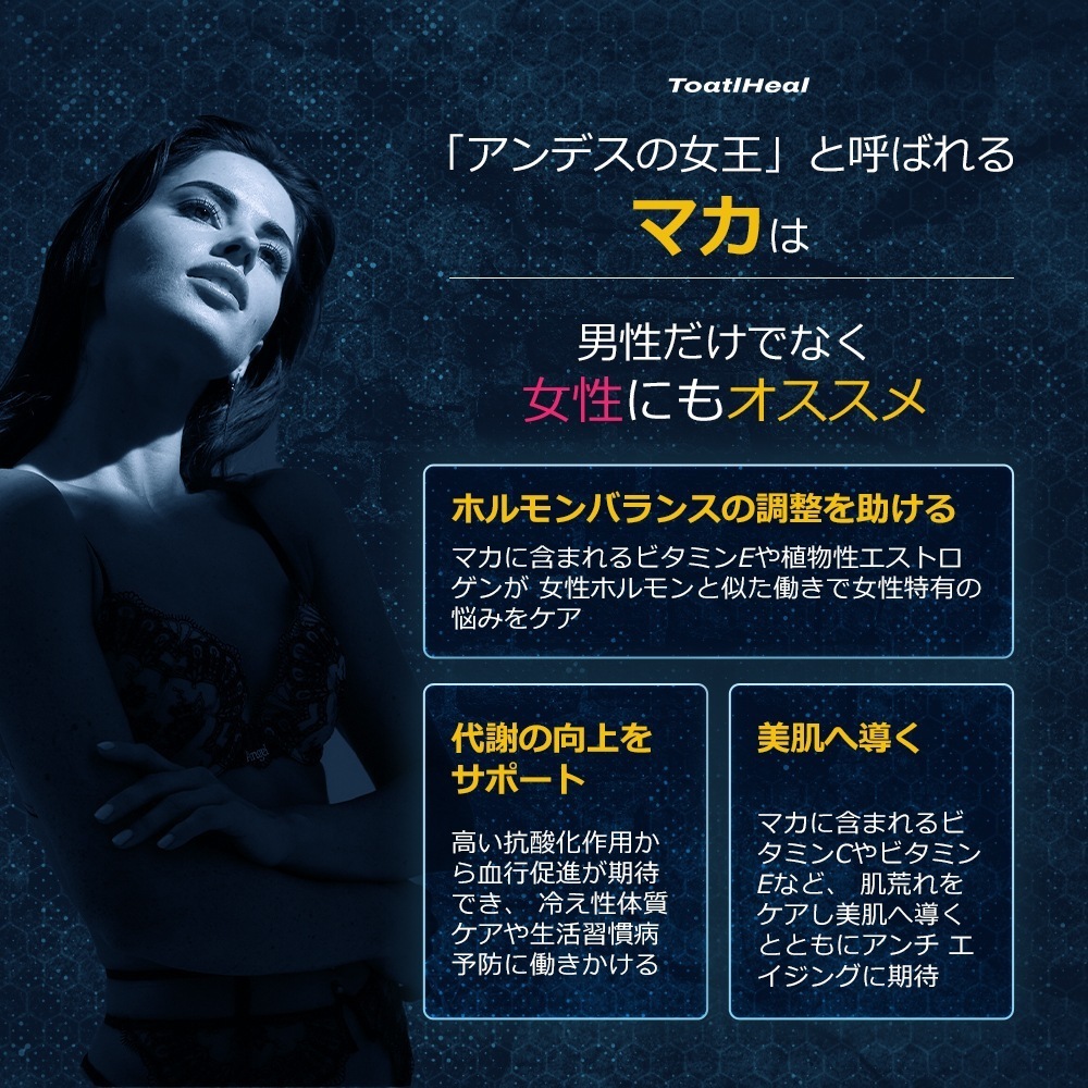 4点セット 同太和 スーパーブルー ナルコユリ マカ 栄養機能食品 GMP国内製造 男性