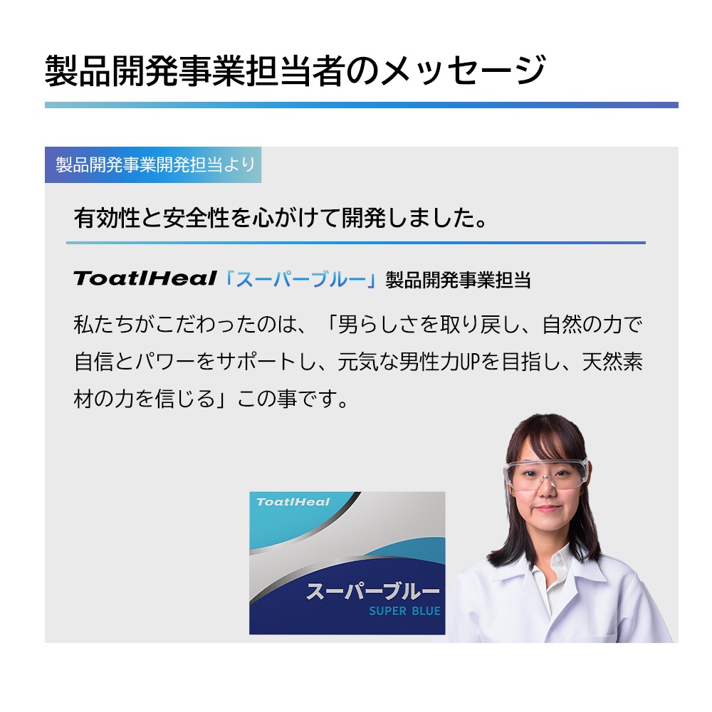 4点セット 同太和 スーパーブルー ナルコユリ マカ 栄養機能食品 GMP国内製造 男性
