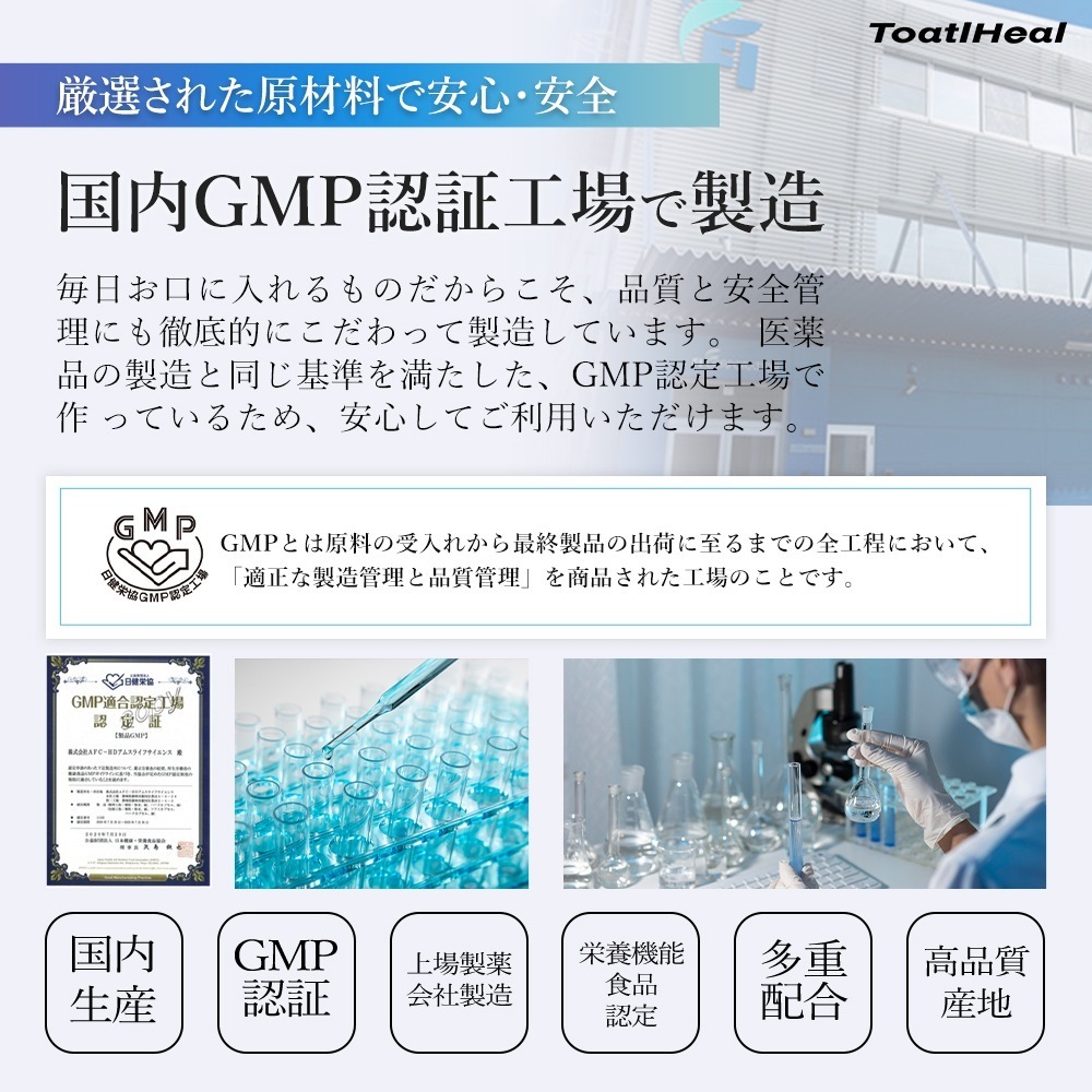 4点セット 同太和 スーパーブルー ナルコユリ マカ 栄養機能食品 GMP国内製造 男性