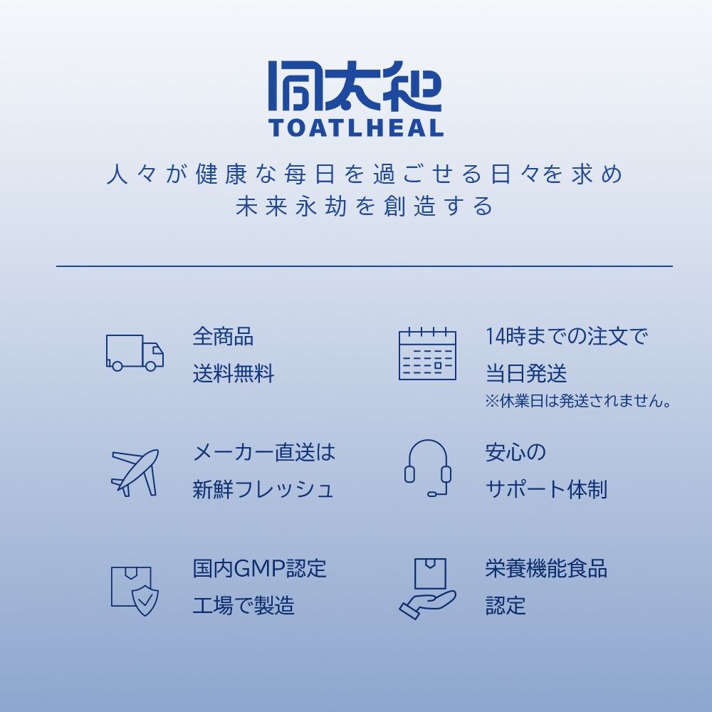 4点セット 同太和 スーパーブルー ナルコユリ マカ 栄養機能食品 GMP国内製造 男性