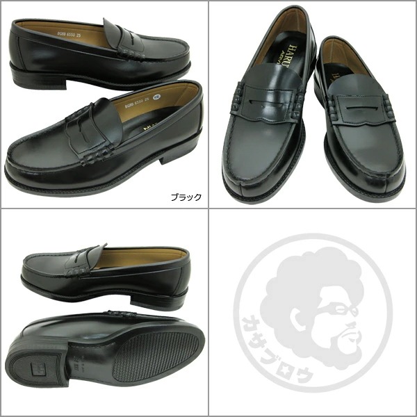 ハルタ スクール HARUTA ローファー メンズ ブラック 黒 3E 6550合皮 学生靴 通学靴 ビジネスシューズ 日本製 定番 フォーマル靴 発表会 指定靴 ハルタ スクール HARUTA ローファー メンズ ブラック 黒 3E 6550合皮 学生靴 通学靴 ビジネスシューズ 日本製 定番 フォーマル靴 発表会 指定靴