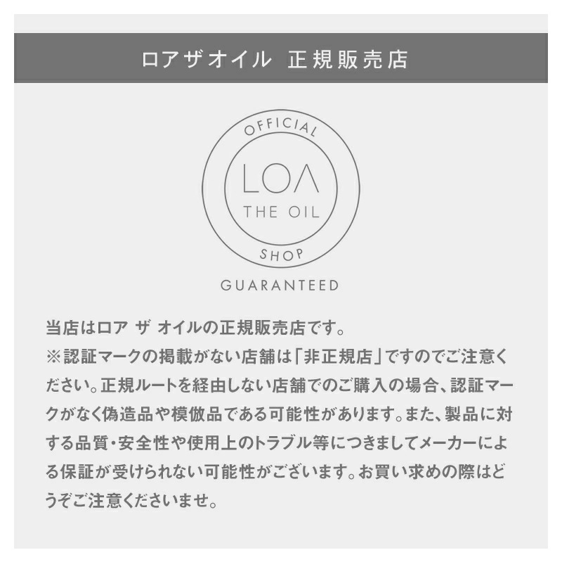 LOA THE OIL CARE ロア ザ オイル ケア 100ml ブランシュ/シトラスベール/ジャスミンドレ/ラテローズ/ブルークレール/ペアーブランシュ/ノワール ヘアオイル 洗い流さない LOA THE OIL CARE ロア ザ オイル ケア 100ml ブランシュ/シトラスベール/ジャスミンドレ/ラテローズ/ブルークレール/ペアーブランシュ/ノワール ヘアオイル 洗い流さない
