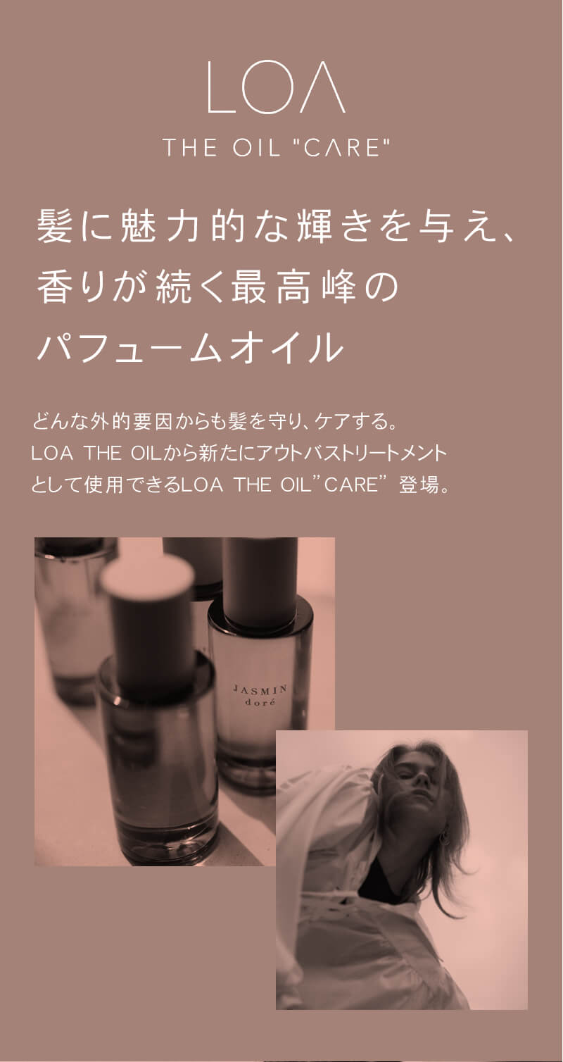 LOA THE OIL CARE ロア ザ オイル ケア 100ml ブランシュ/シトラスベール/ジャスミンドレ/ラテローズ/ブルークレール/ペアーブランシュ/ノワール ヘアオイル 洗い流さない LOA THE OIL CARE ロア ザ オイル ケア 100ml ブランシュ/シトラスベール/ジャスミンドレ/ラテローズ/ブルークレール/ペアーブランシュ/ノワール ヘアオイル 洗い流さない