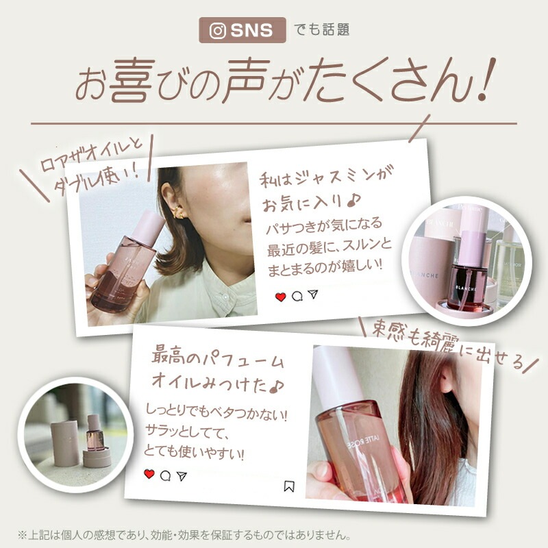 LOA THE OIL CARE ロア ザ オイル ケア 100ml ブランシュ/シトラスベール/ジャスミンドレ/ラテローズ/ブルークレール/ペアーブランシュ/ノワール ヘアオイル 洗い流さない LOA THE OIL CARE ロア ザ オイル ケア 100ml ブランシュ/シトラスベール/ジャスミンドレ/ラテローズ/ブルークレール/ペアーブランシュ/ノワール ヘアオイル 洗い流さない