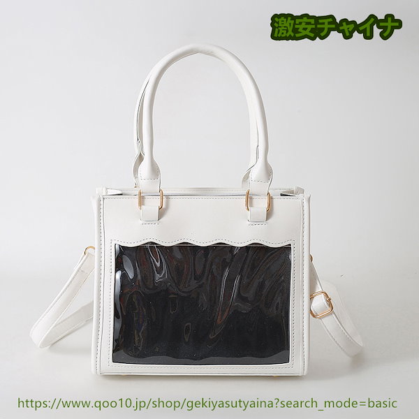 Qoo10] 【白黒翌日出荷】【9色選択】痛バッグ 痛