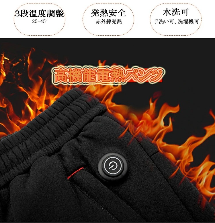 ヒーターパンツ メンズ 男性 ヒーター 電熱 加熱 パンツ 電熱パンツ 電熱ウエア 発熱パンツ USB充電 3ヒーター発熱 加熱 発熱 パンツ 大きい サイズ 大きいサイズ 冬 即熱 防寒 裏起毛 ヒ