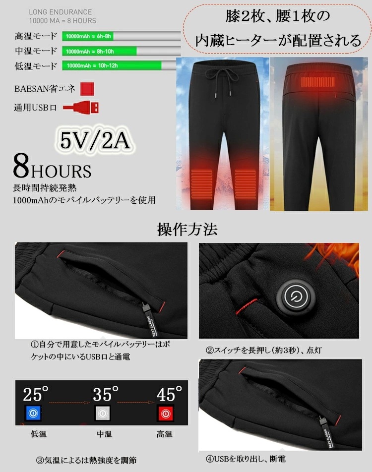ヒーターパンツ メンズ 男性 ヒーター 電熱 加熱 パンツ 電熱パンツ 電熱ウエア 発熱パンツ USB充電 3ヒーター発熱 加熱 発熱 パンツ 大きい サイズ 大きいサイズ 冬 即熱 防寒 裏起毛 ヒ