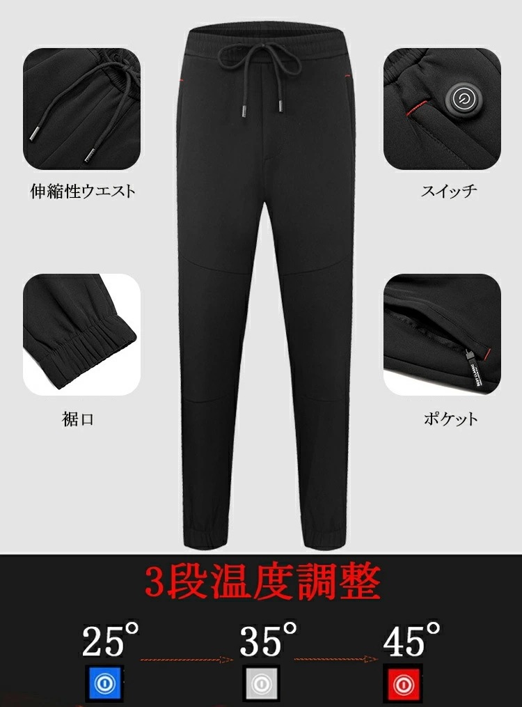 ヒーターパンツ メンズ 男性 ヒーター 電熱 加熱 パンツ 電熱パンツ 電熱ウエア 発熱パンツ USB充電 3ヒーター発熱 加熱 発熱 パンツ 大きい サイズ 大きいサイズ 冬 即熱 防寒 裏起毛 ヒ