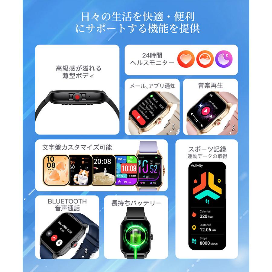スマートウォッチ 通話機能 日本製センサー 腕時計 メンズ レディース 運動記録 24H健康管理 着信通知 スマートブレスレット IP67防水 歩数計 睡眠 スポーツ記録