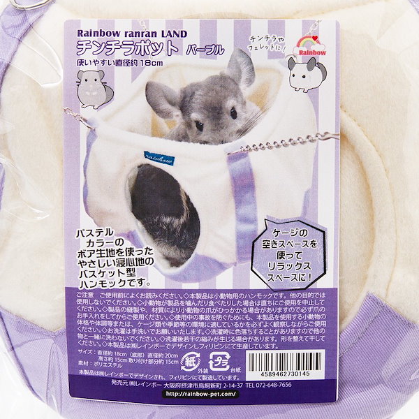 小動物用ハンモックラットベッドバスケットチンチラハウス