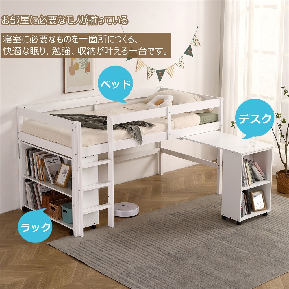 9000円オフ！デスク 本棚 机付きシステムベッド ロフトベッド天然木一人暮らし 9000円オフ！デスク 本棚 机付きシステムベッド ロフトベッド天然木