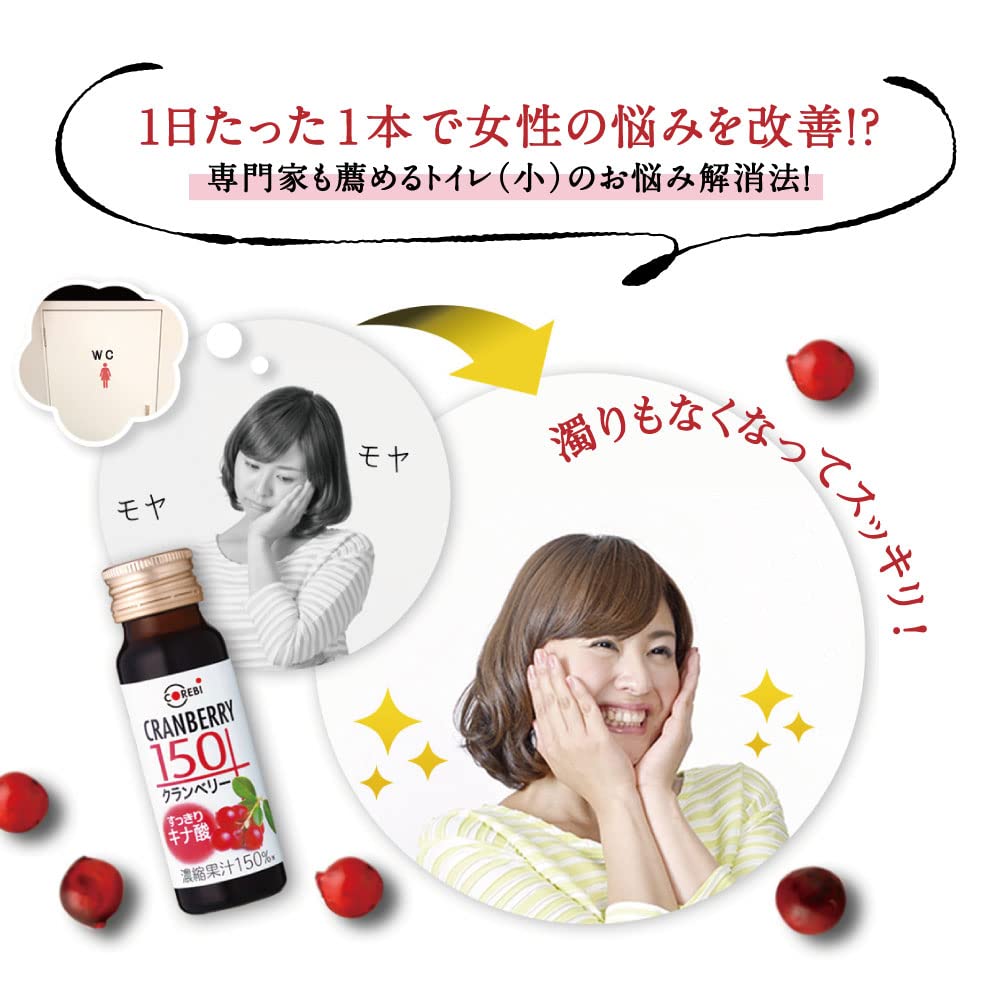 高濃度 クランベリー150 (R) 50ml×30本入 【すっきりキナ酸】無添加 クランベリージュース ジュース 野菜ジュース COREBI コレビ 高濃度 クランベリー150 (R) 50ml×30本入 【すっきりキナ酸】無添加 クランベリージュース ジュース 野菜ジュース COREBI コレビ