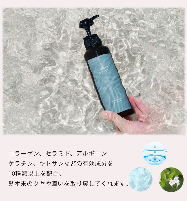 3本セット　 ケラチン配合　しっとり潤うヘアトリートメント